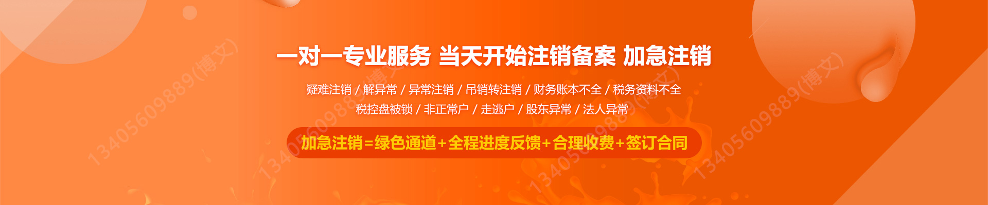 江门工商注销